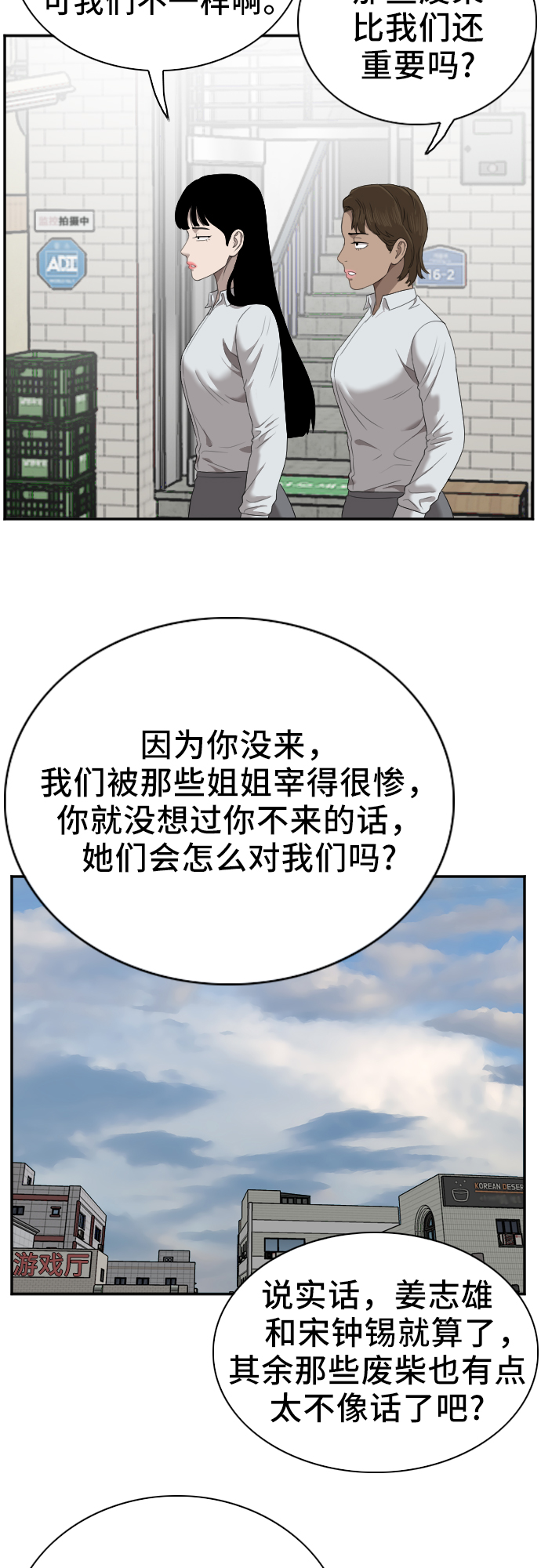 第47话5