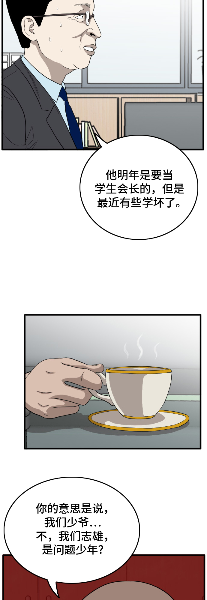 第7话60