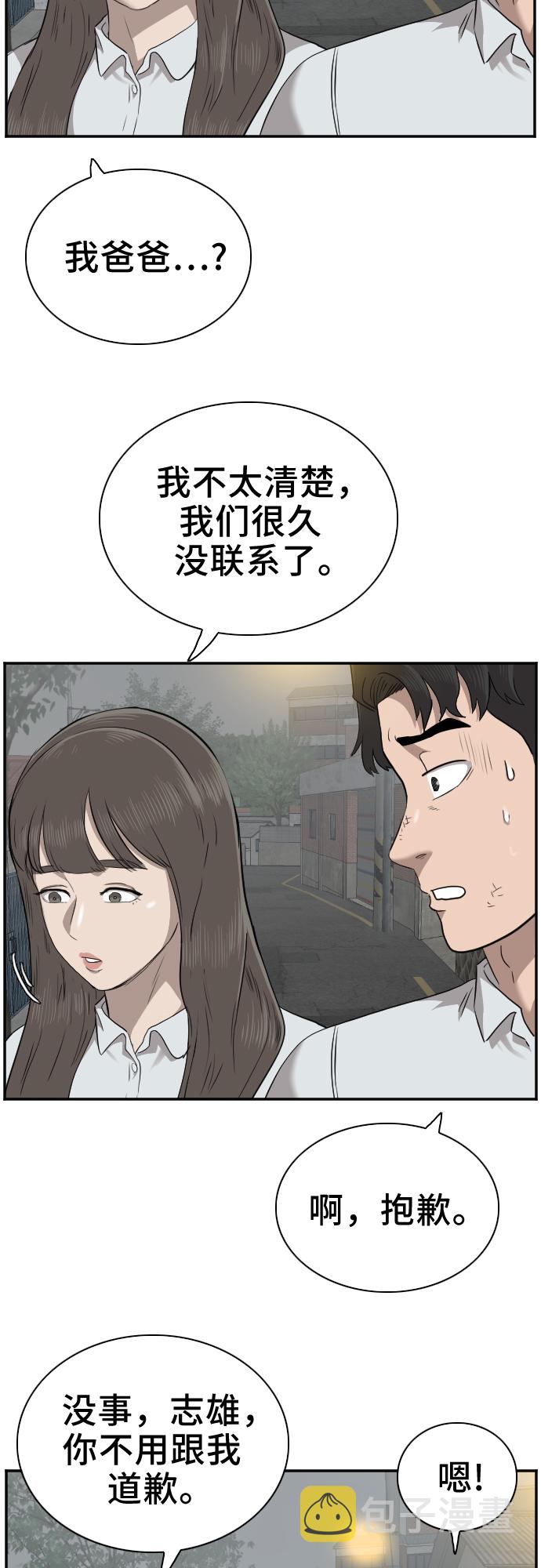 第37话7