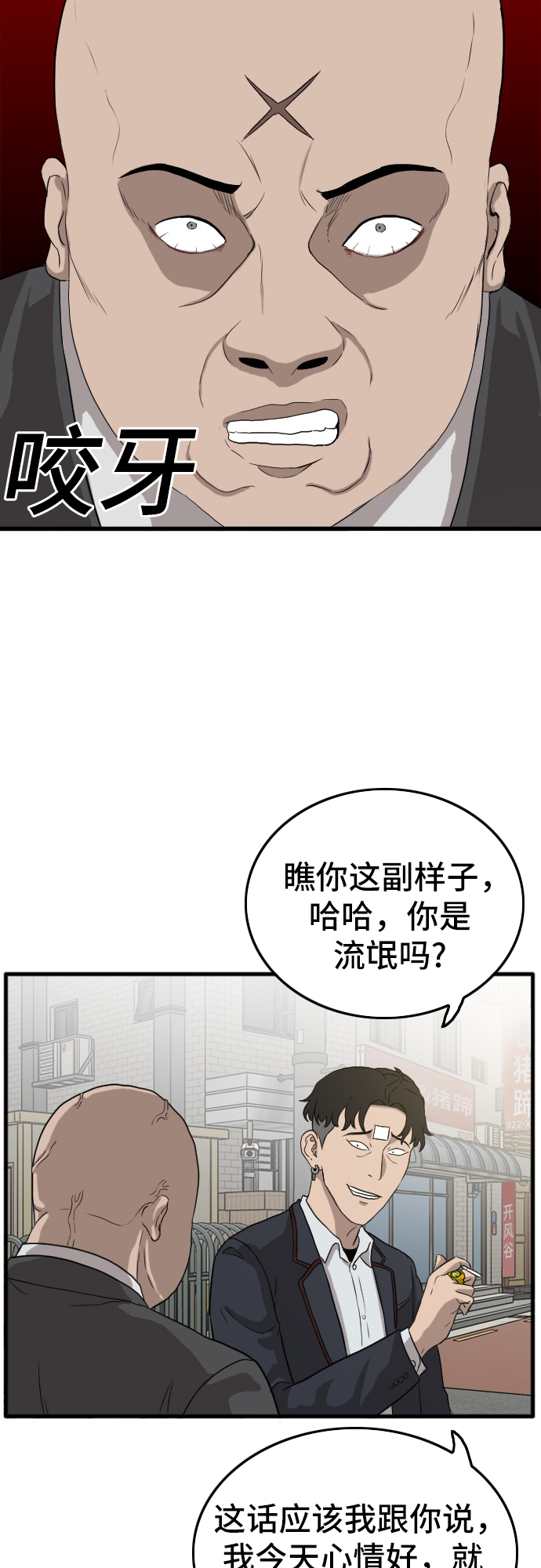 第6话34