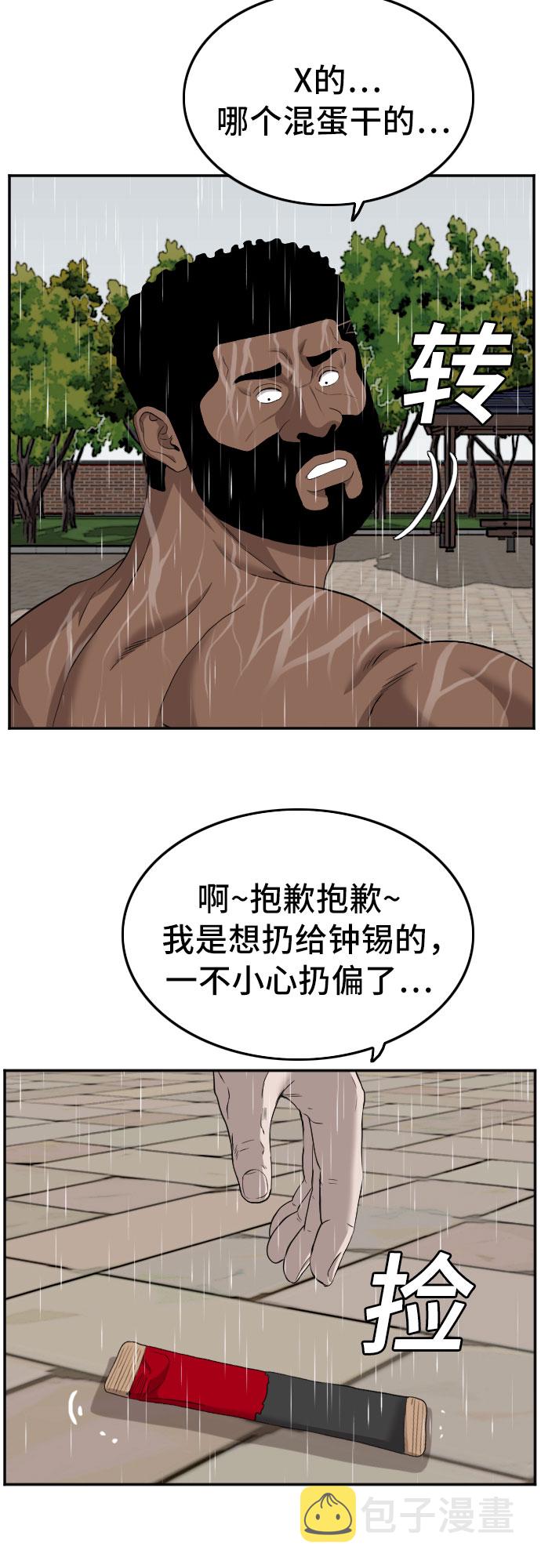 第113话73