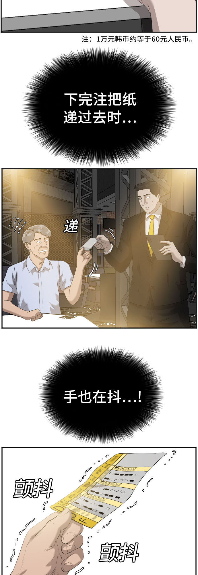 第98话21