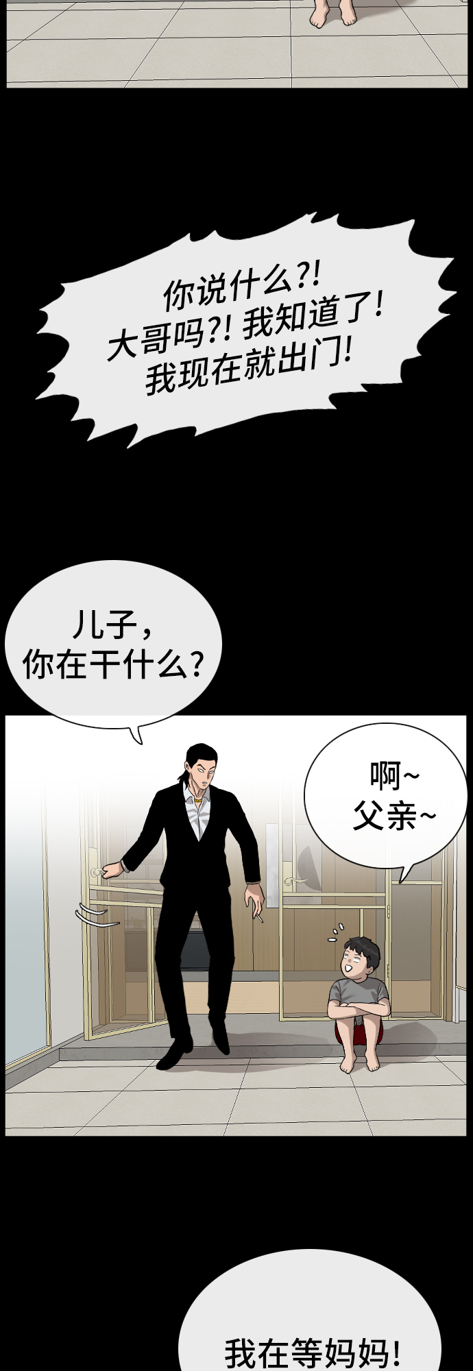 第85话22
