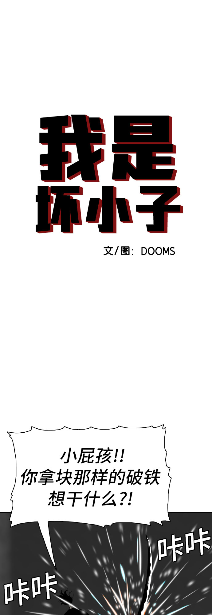 第99话3
