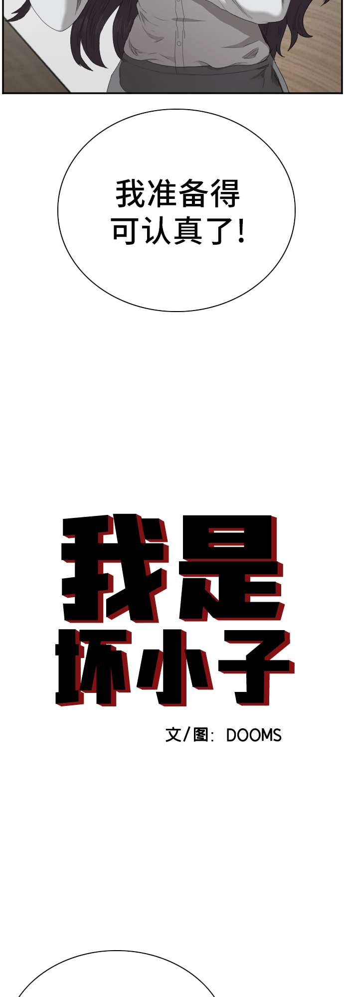 第46话2