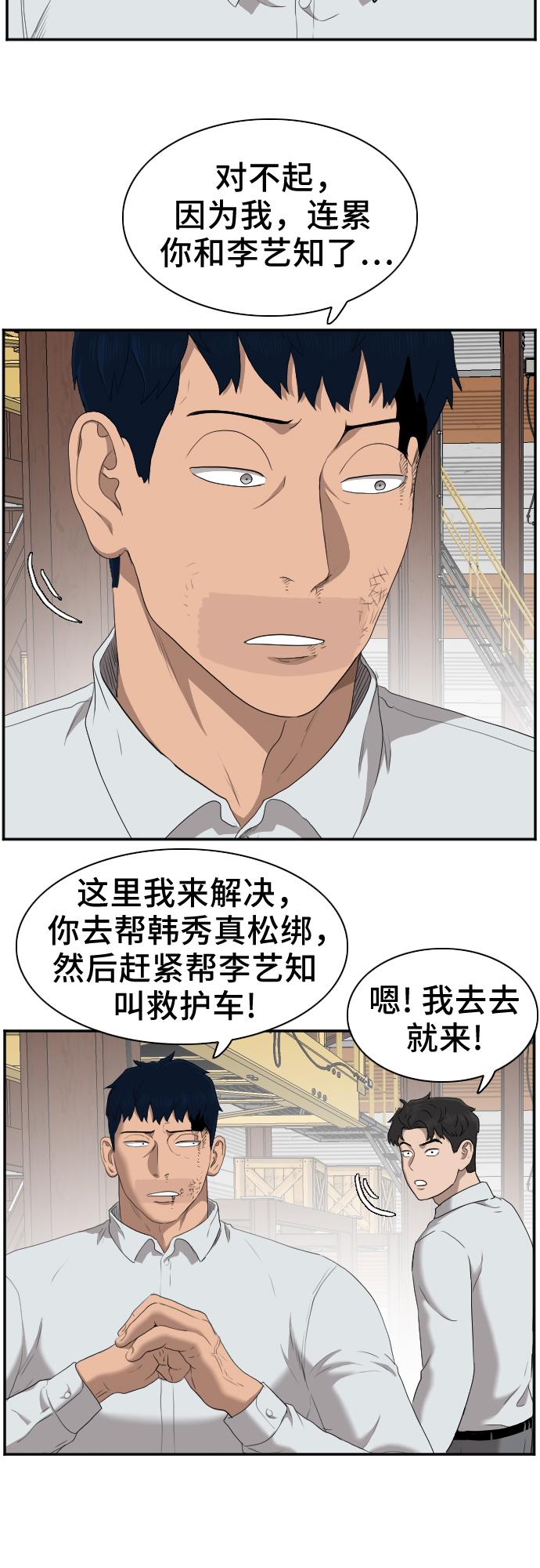 第33话56