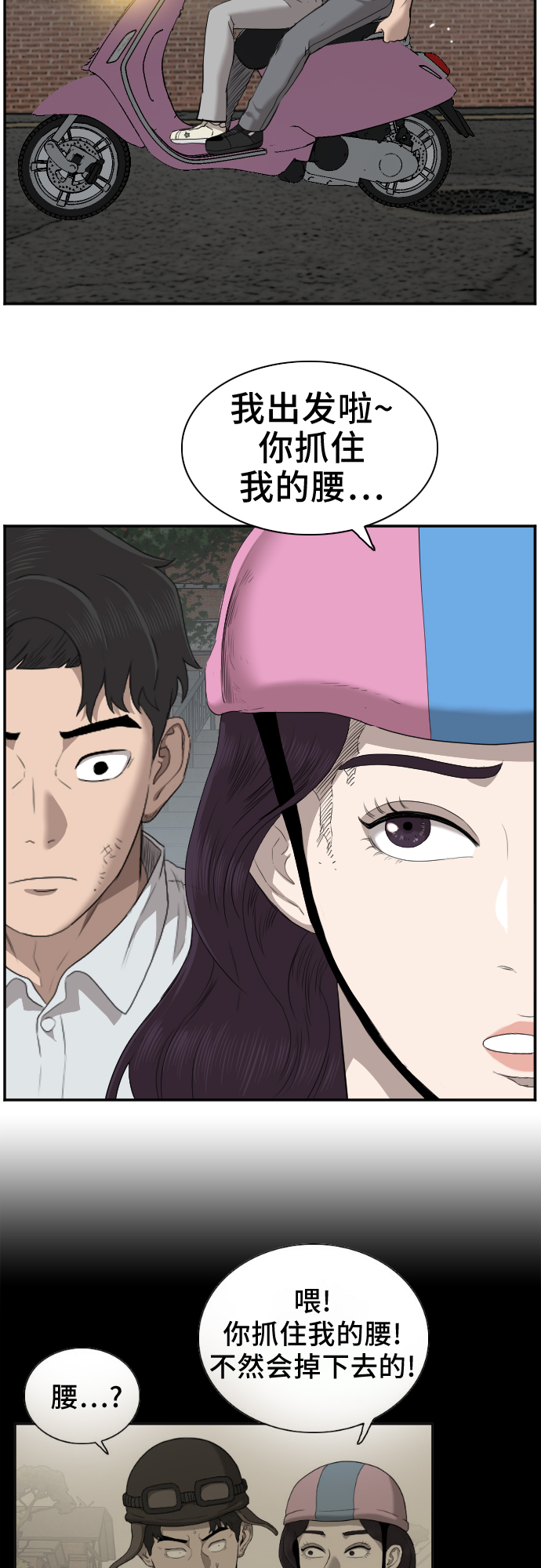 第38话36