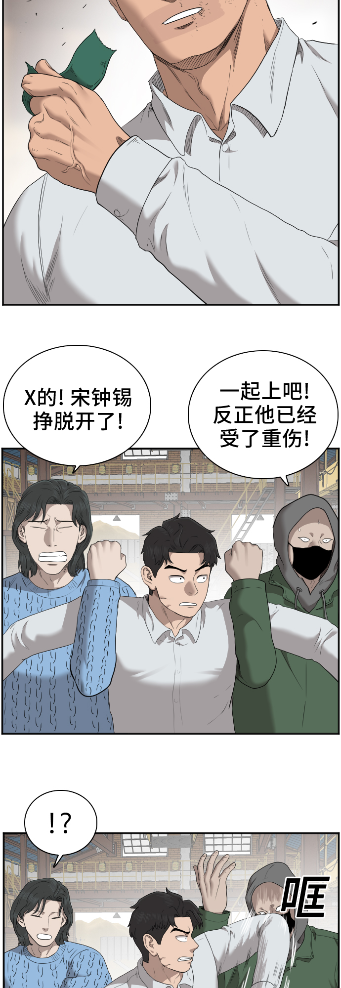 第33话54