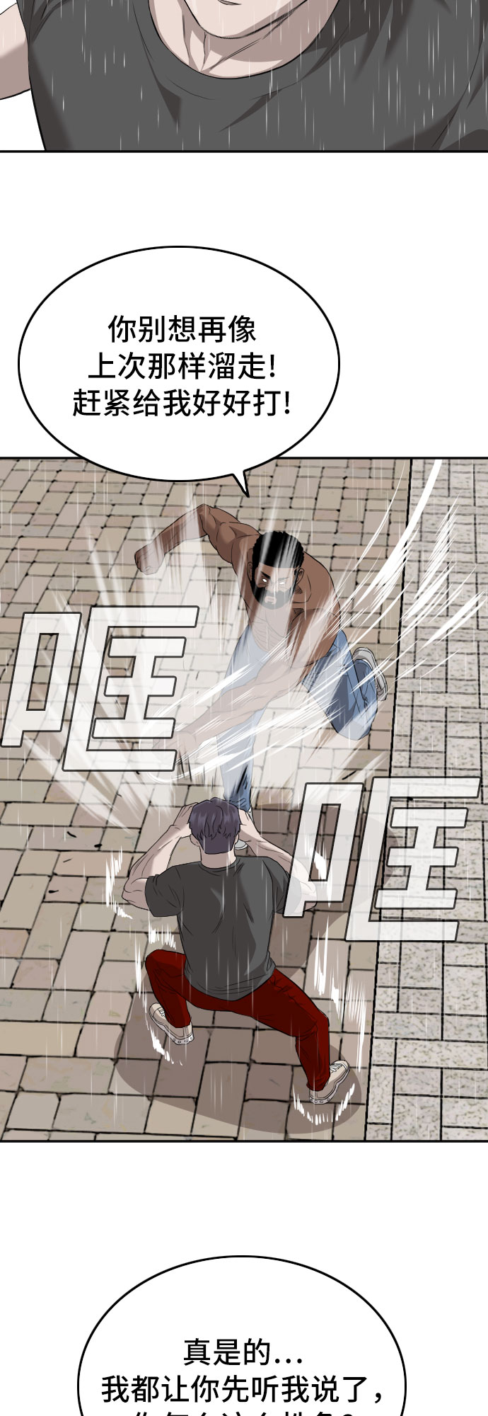 第114话9