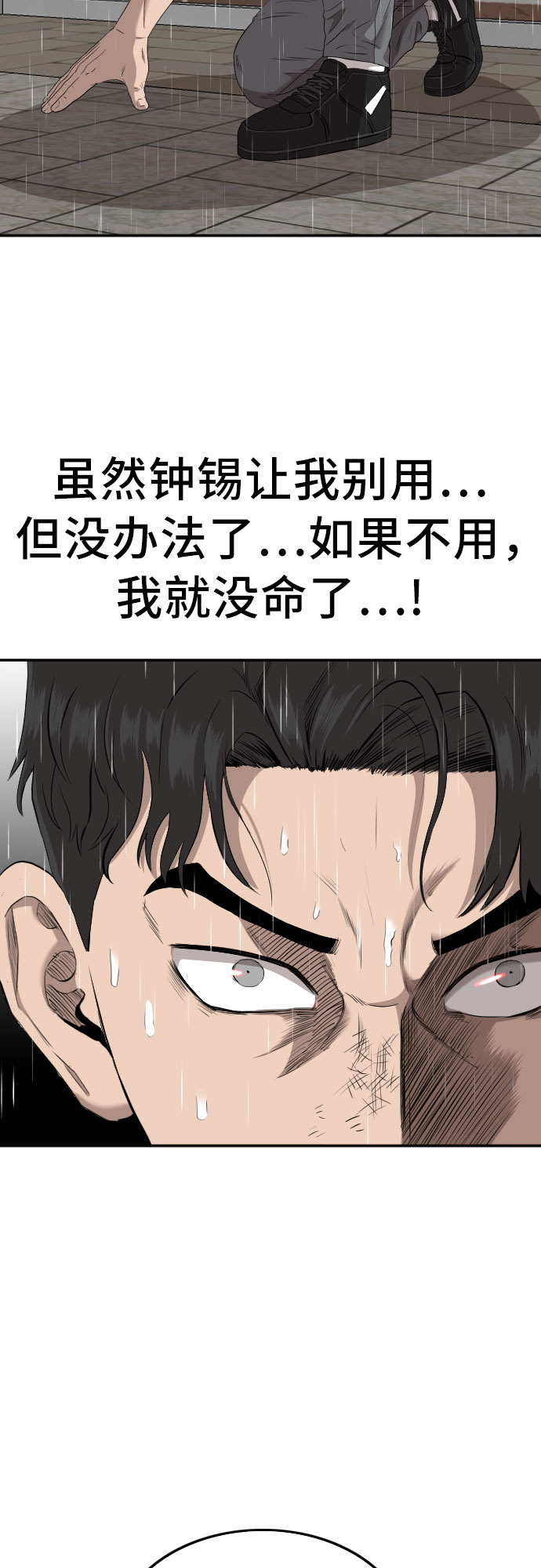 第112话1