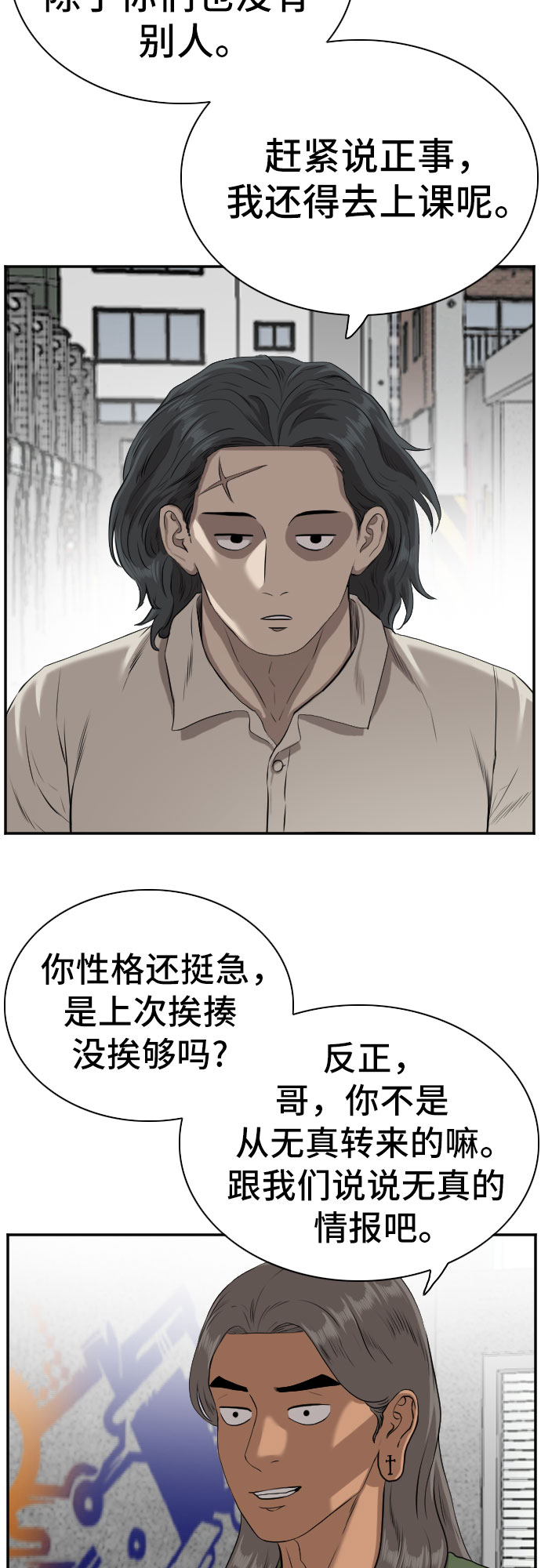 第88话20