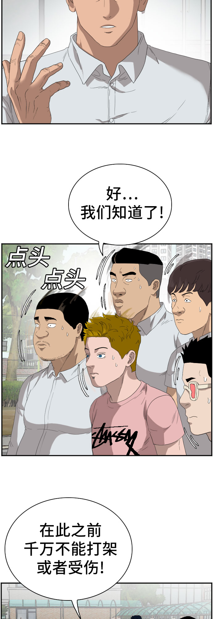 第70话26