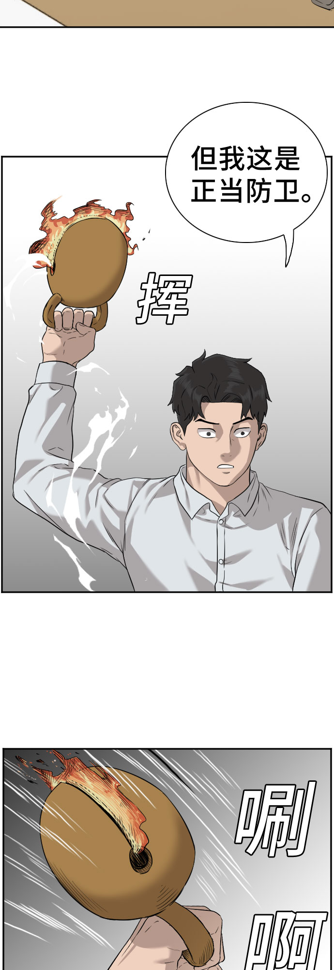 第81话38