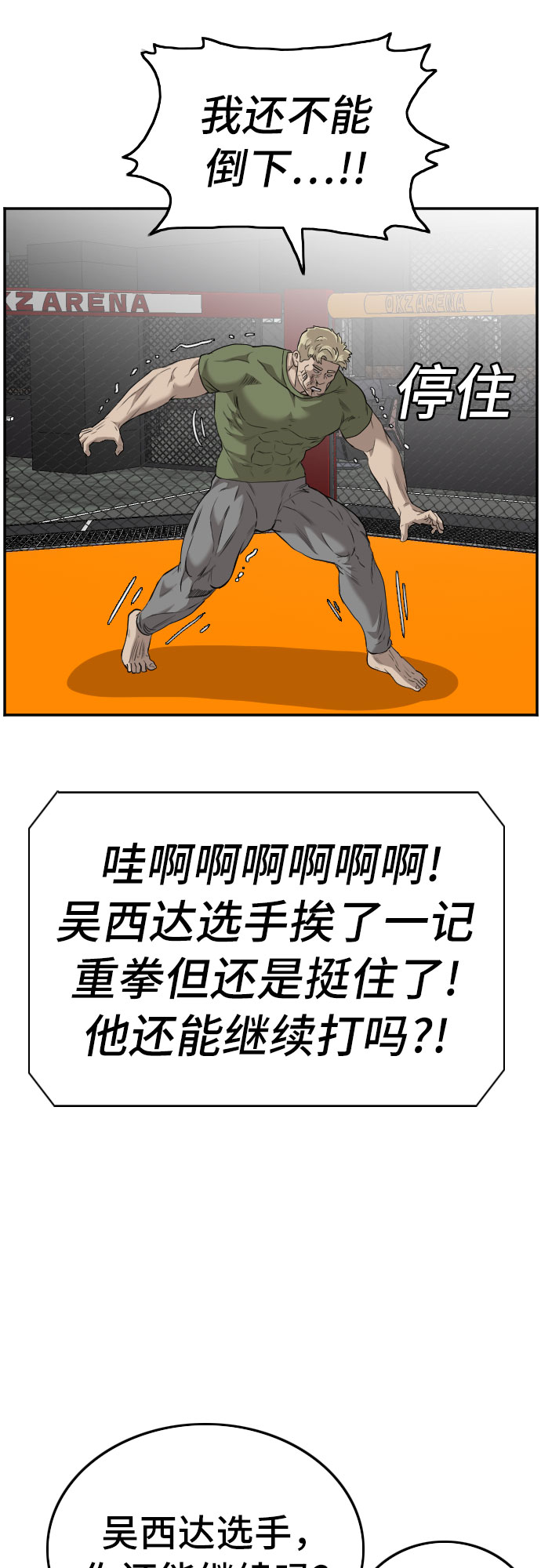 第102话32