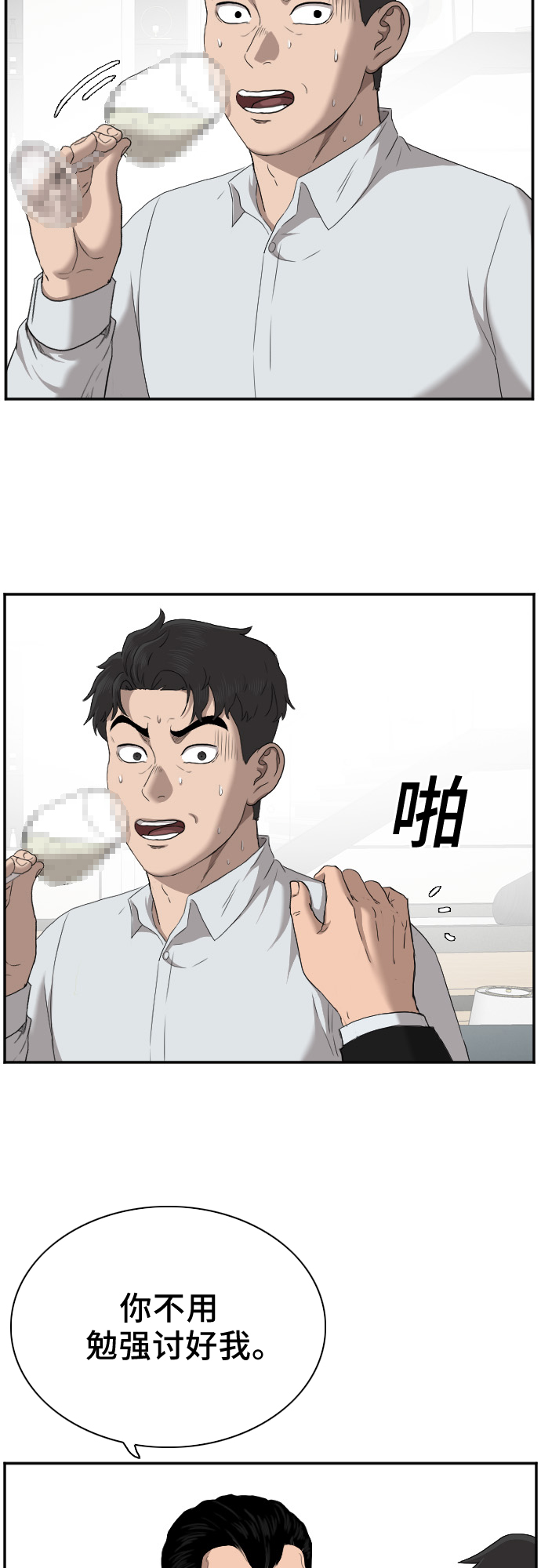 第28话18