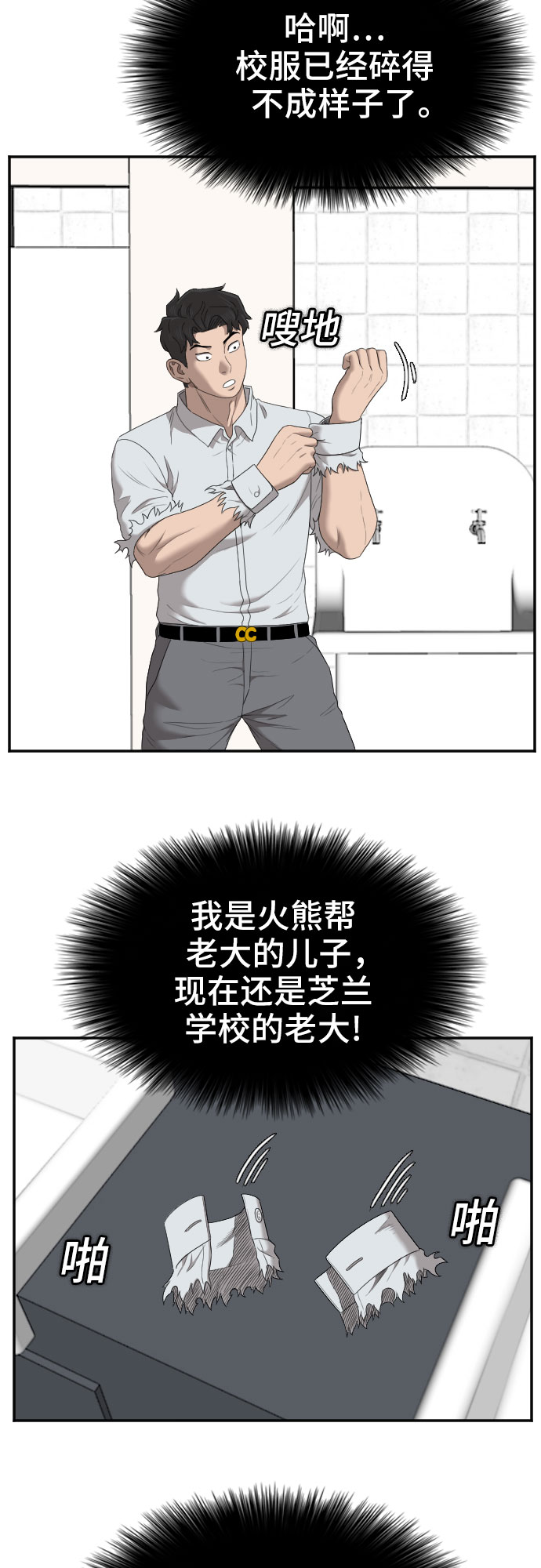 第52话5