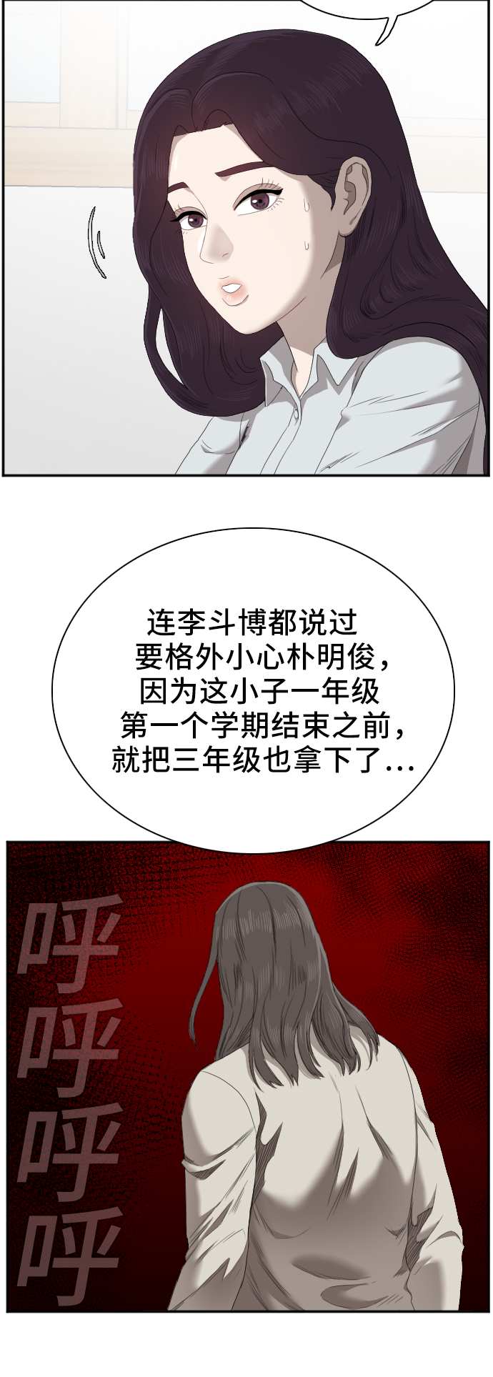 第46话7