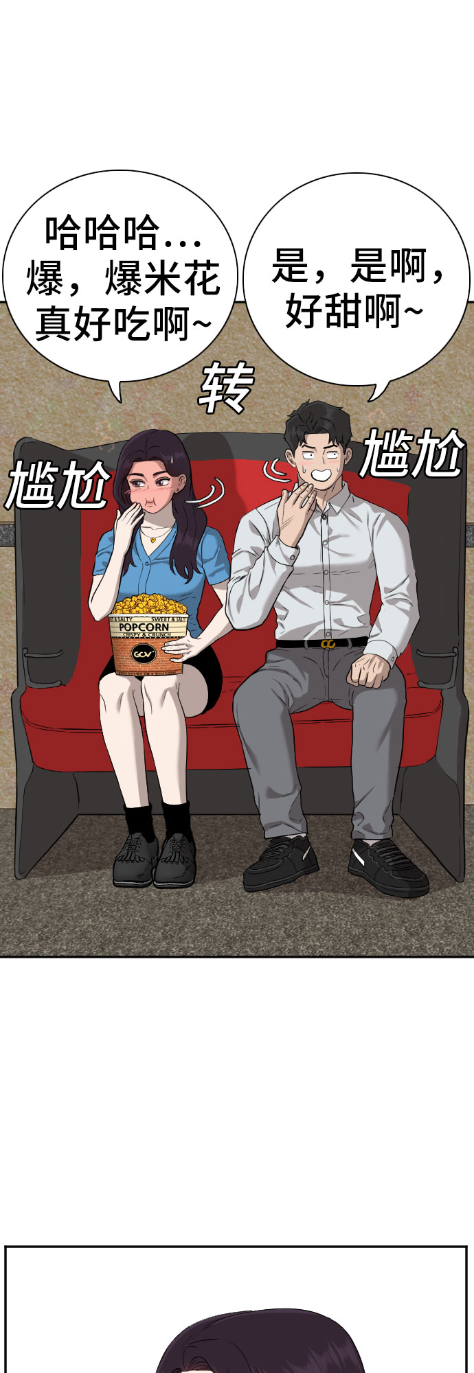 第83话26