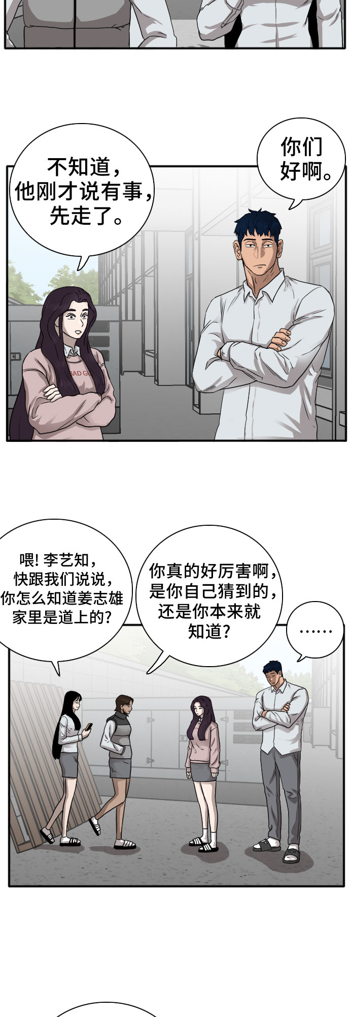 第20话5