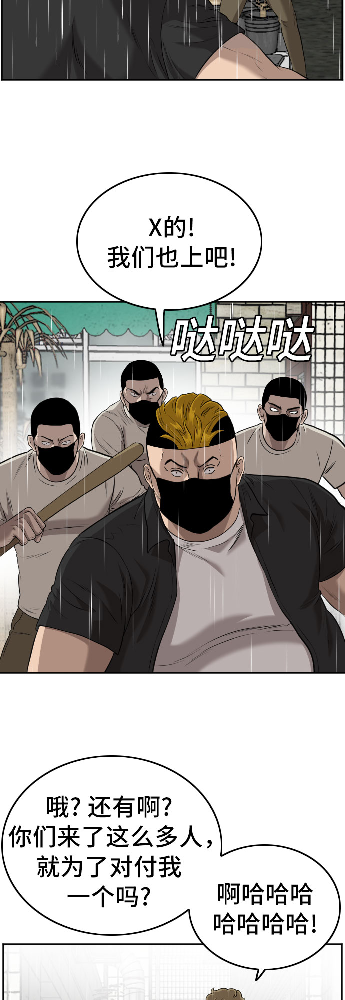 第106话39