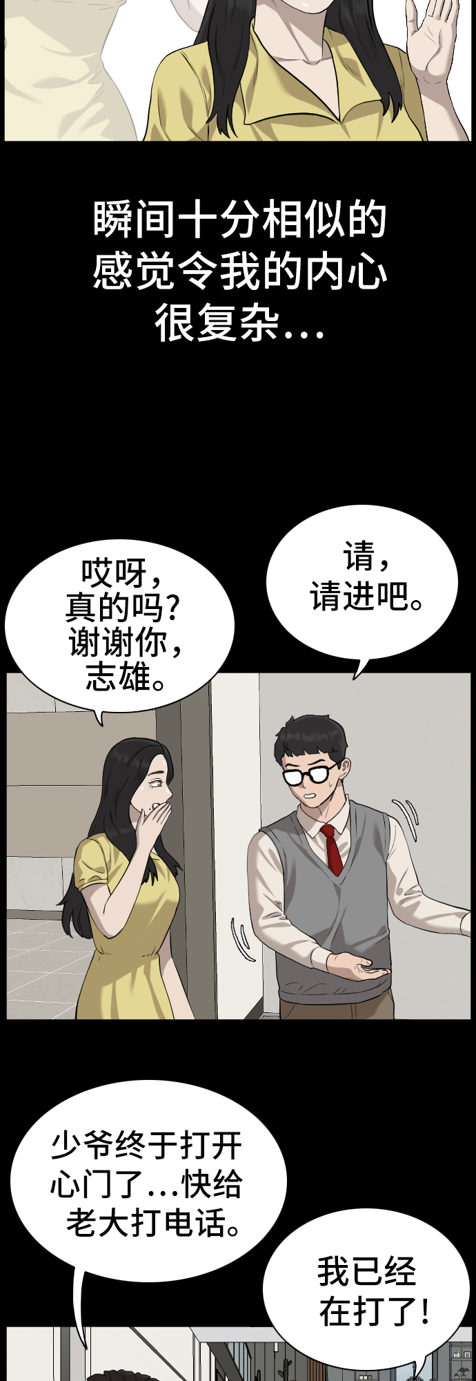 第85话58