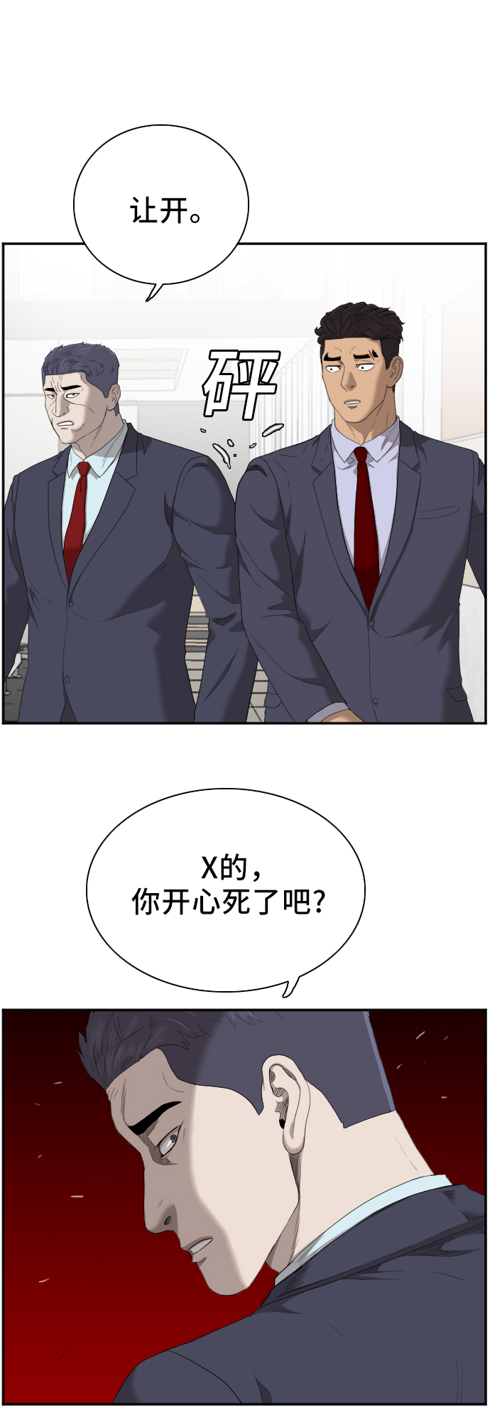 第47话44