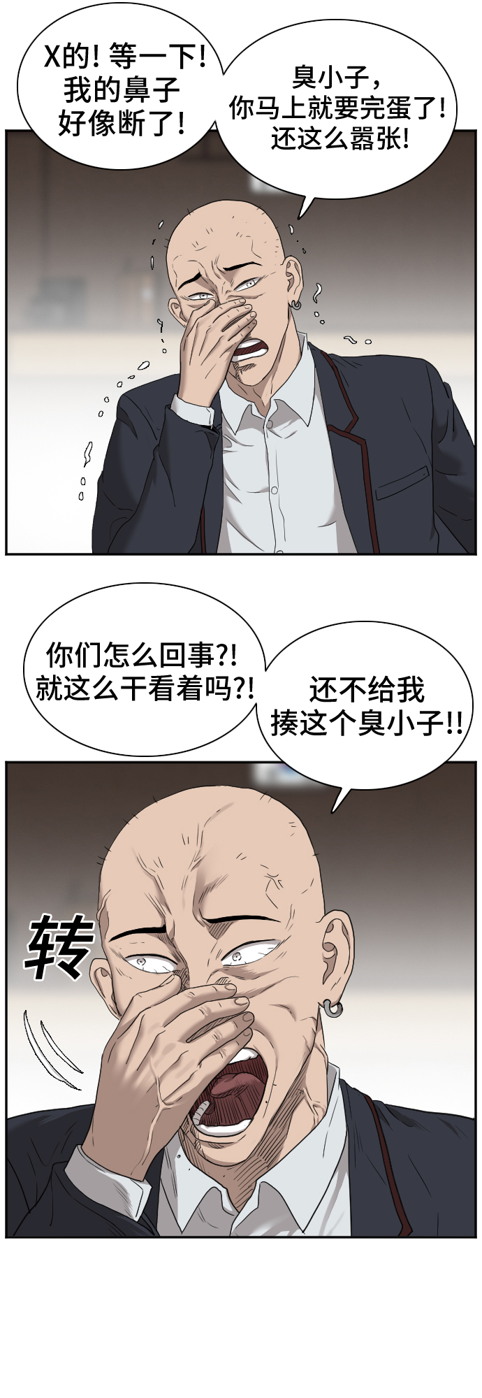 第24话43