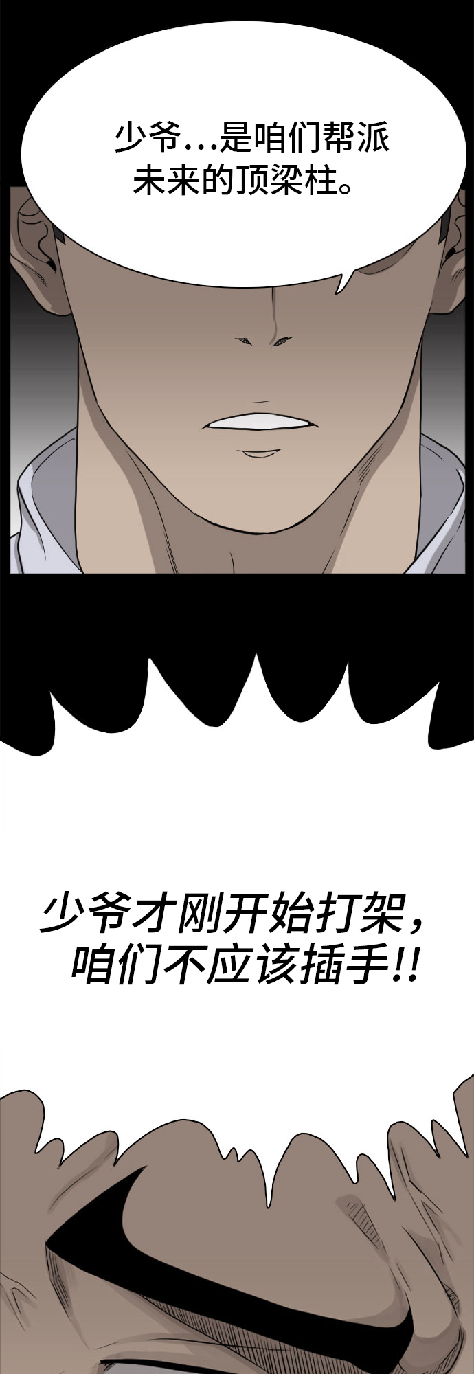 第8话9