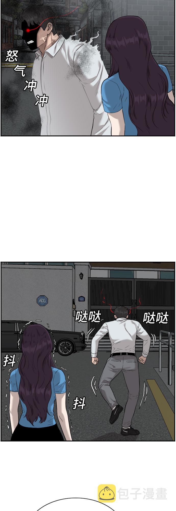 第84话29