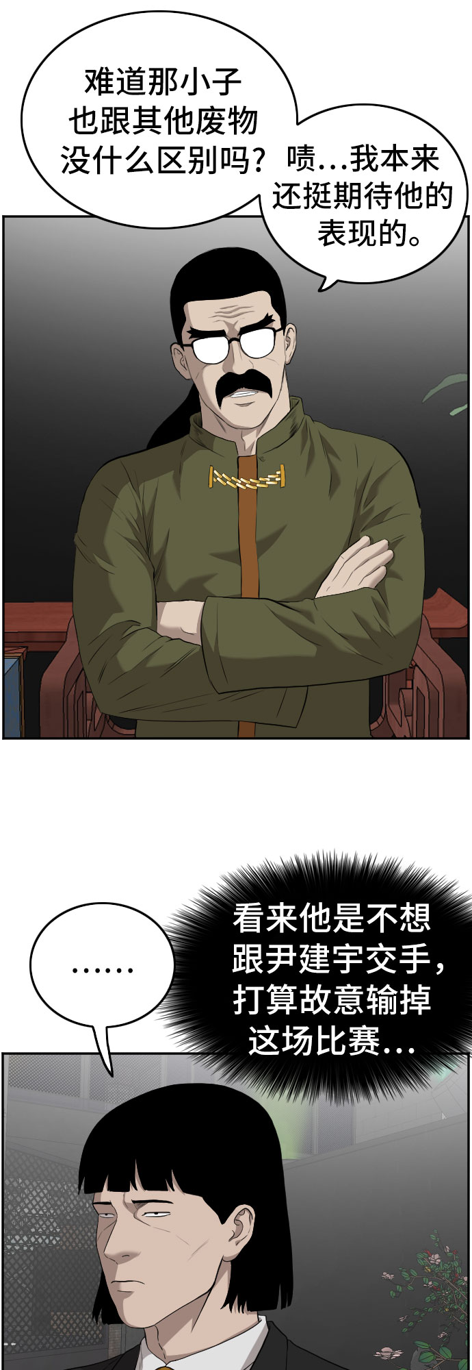 第101话54