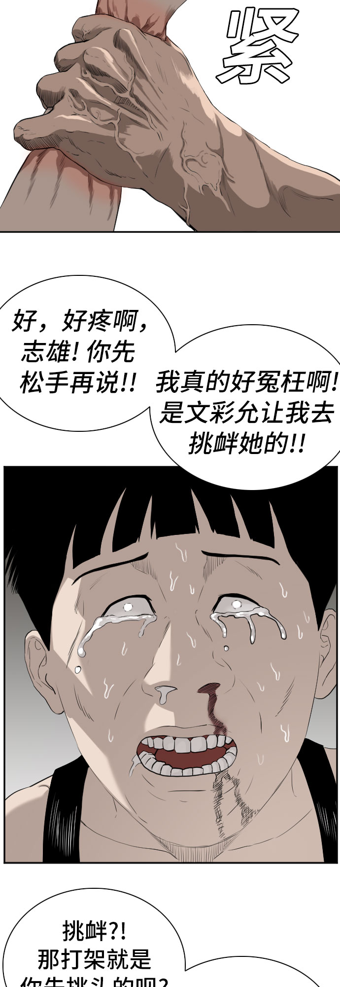 第95话74