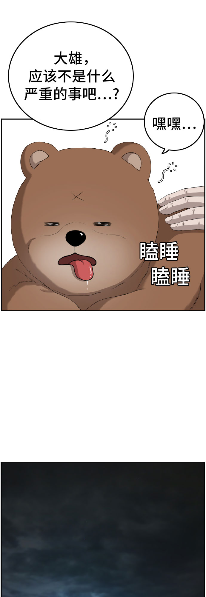 第103话6