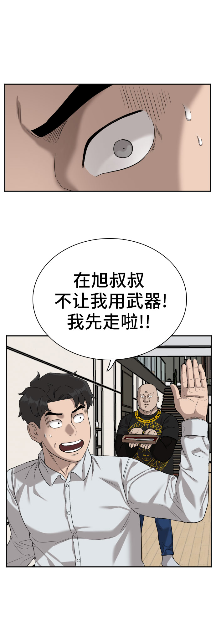 第77话18