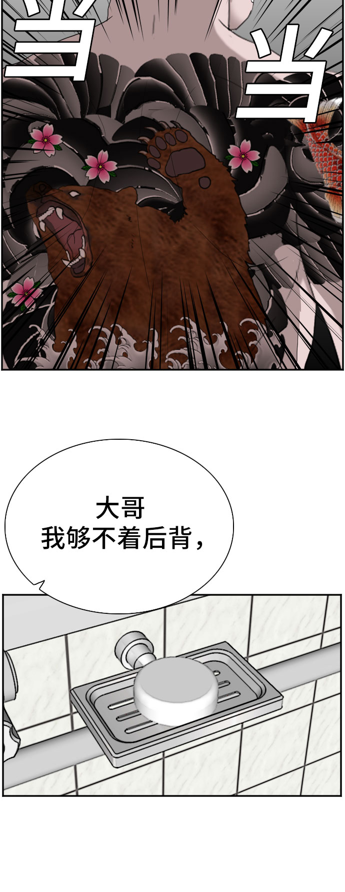 第67话7
