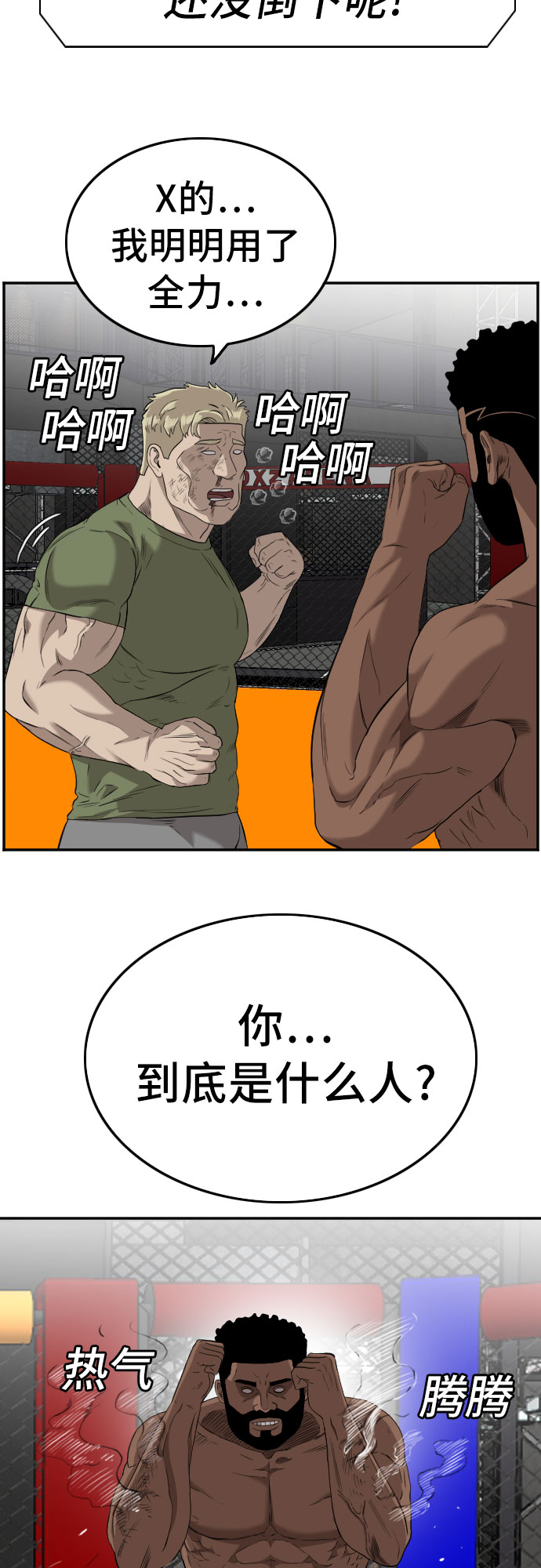 第102话40