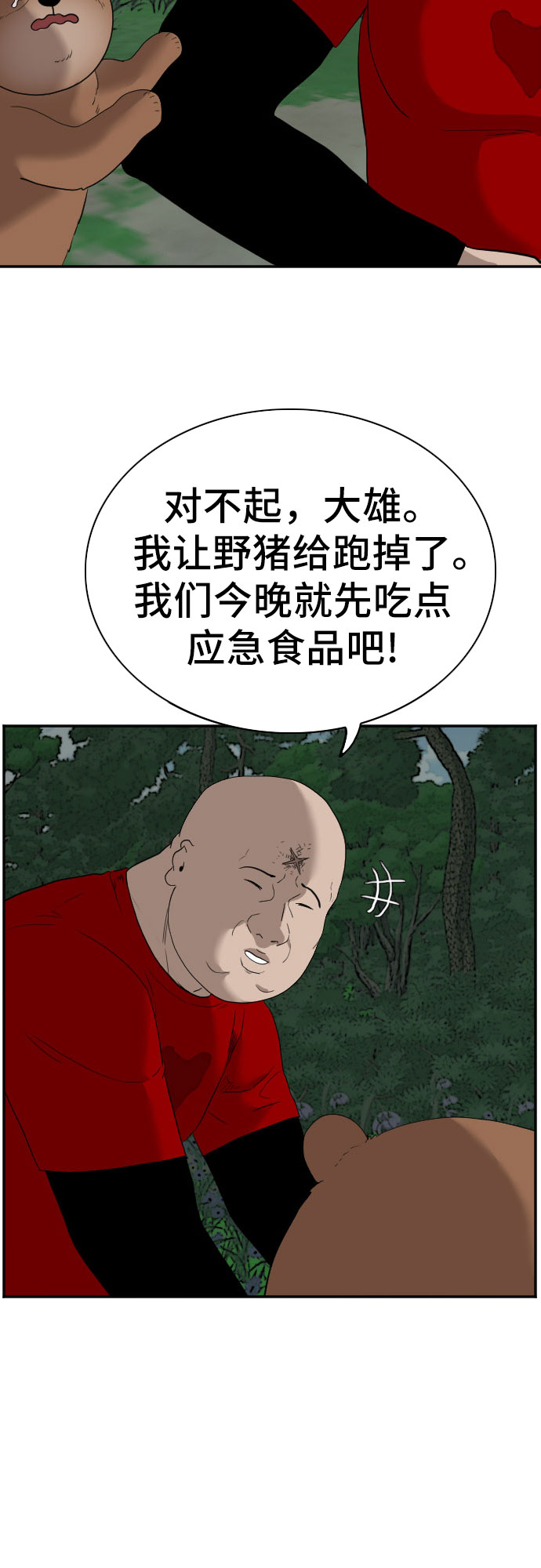 第68话50
