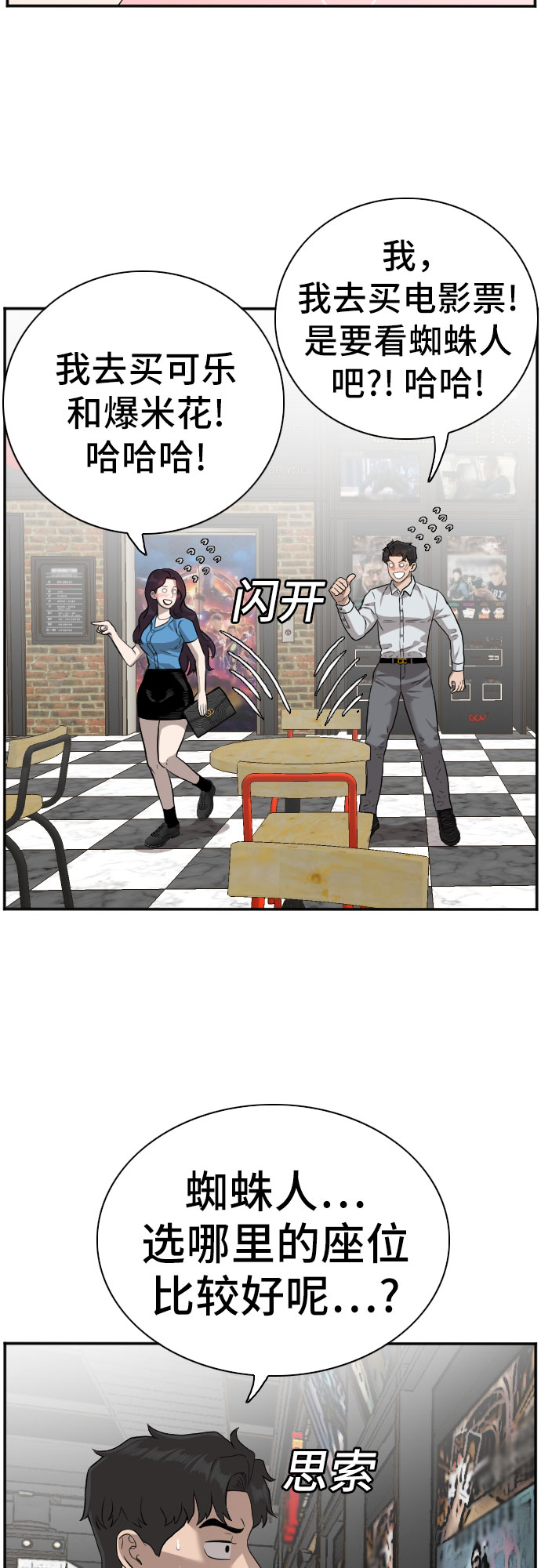 第83话13