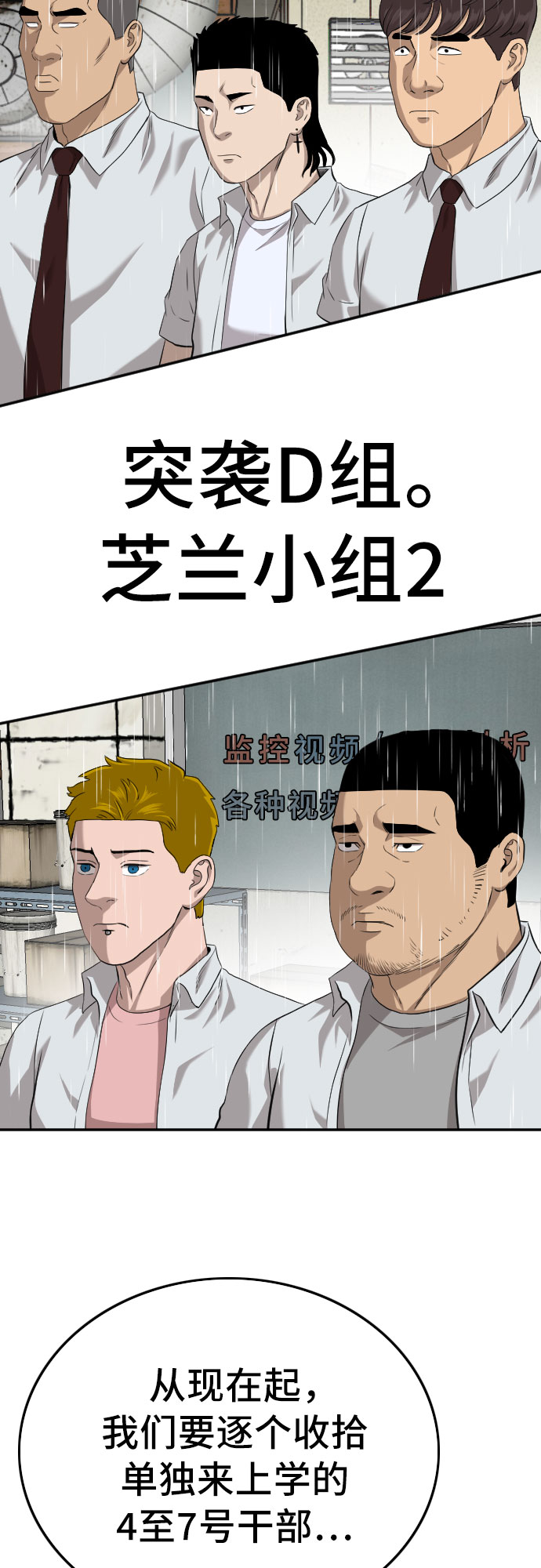 第105话64