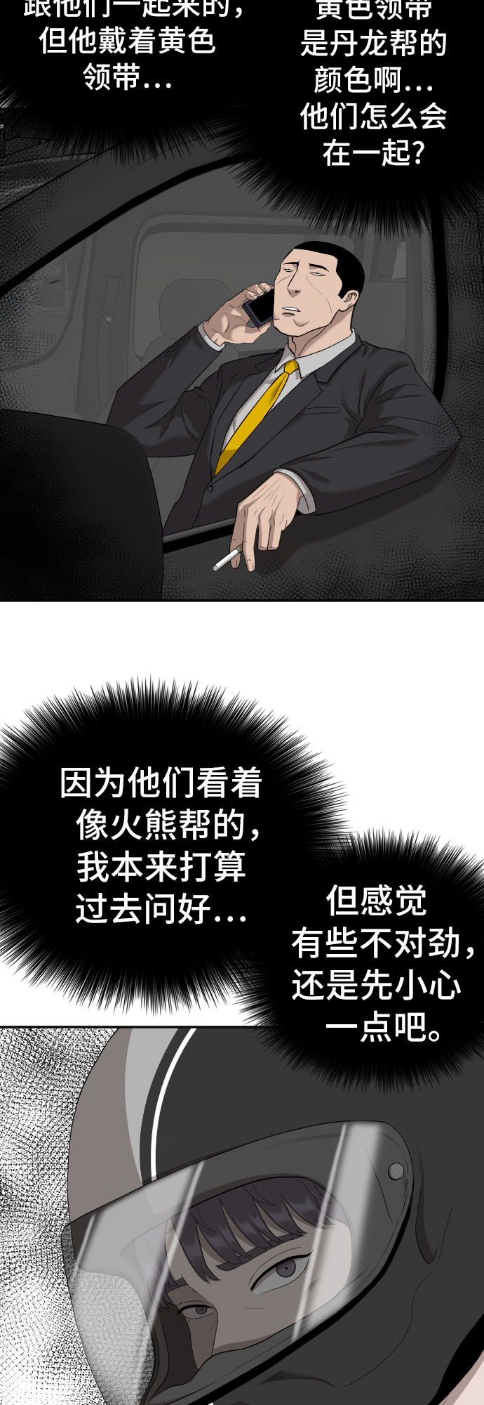 第118话13