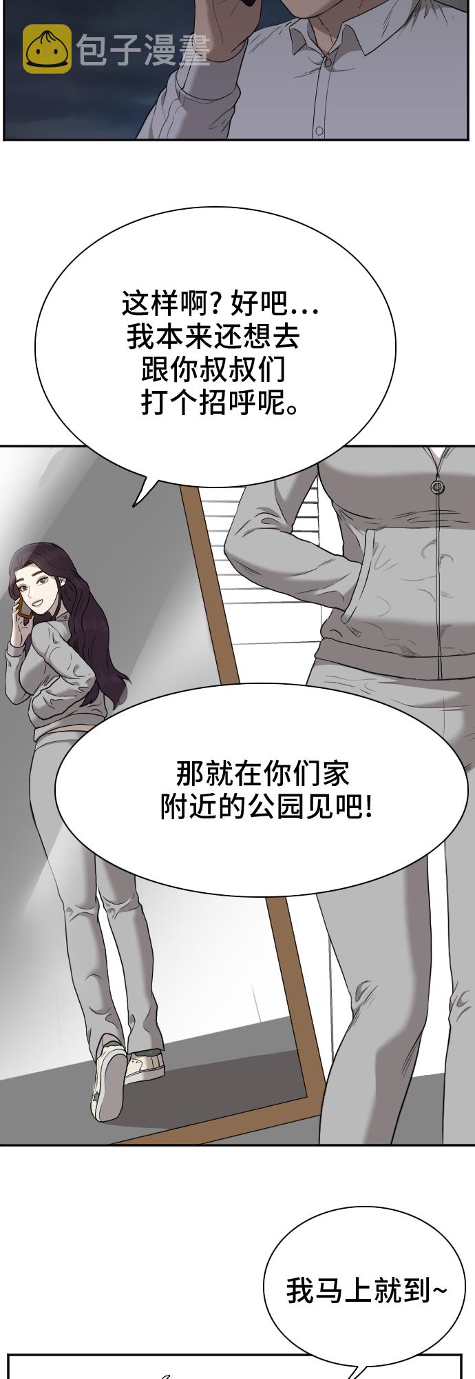 第29话8