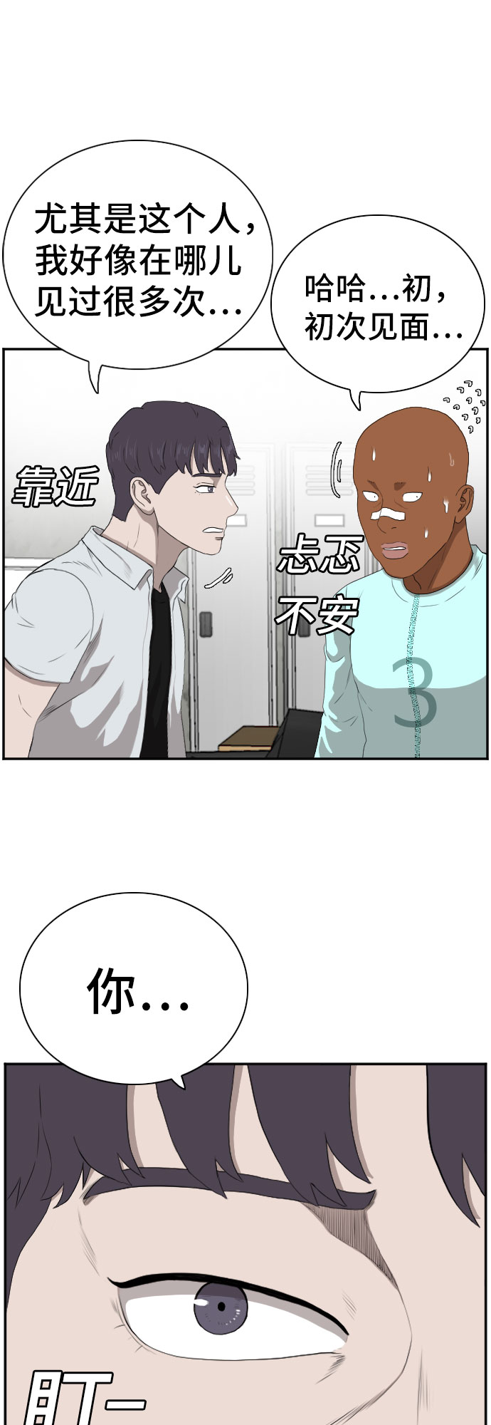 第90话29