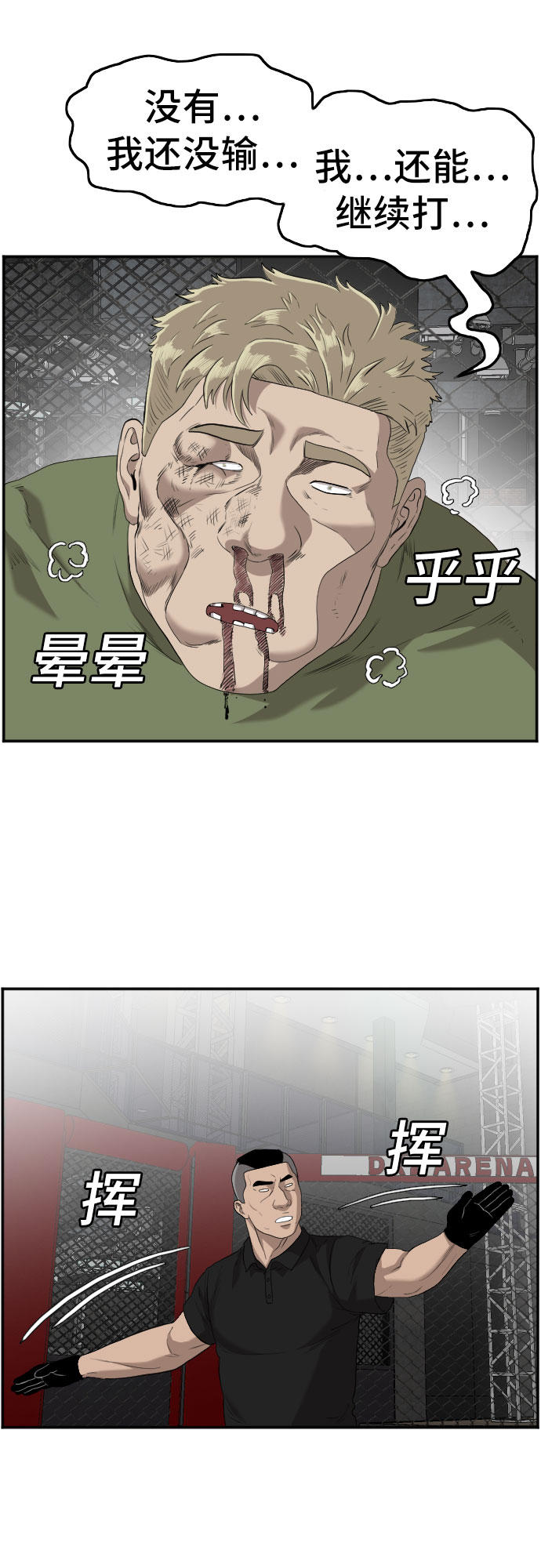 第102话54