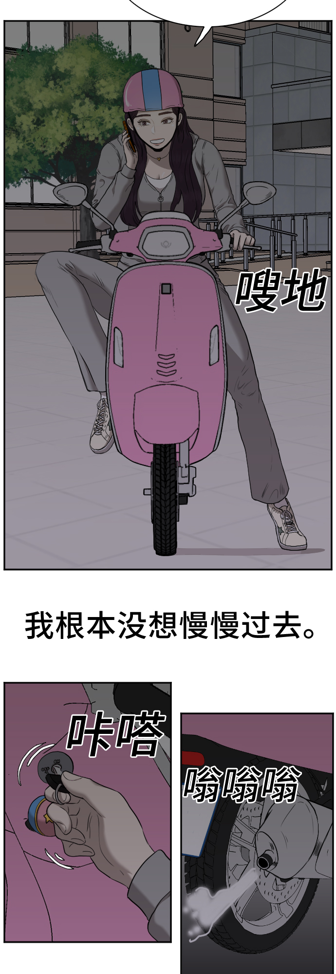 第29话11