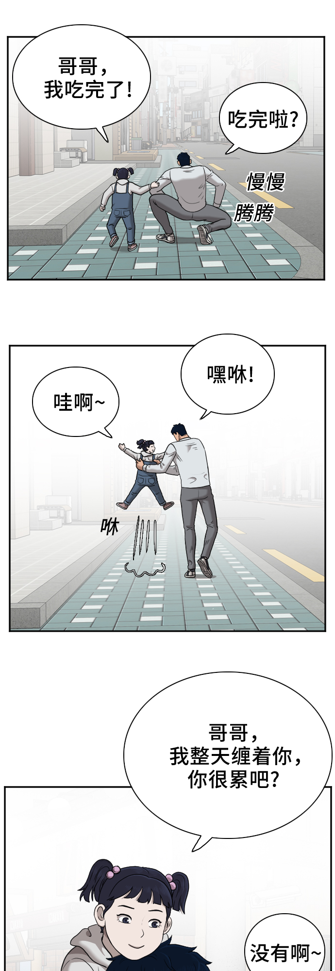 第29话64