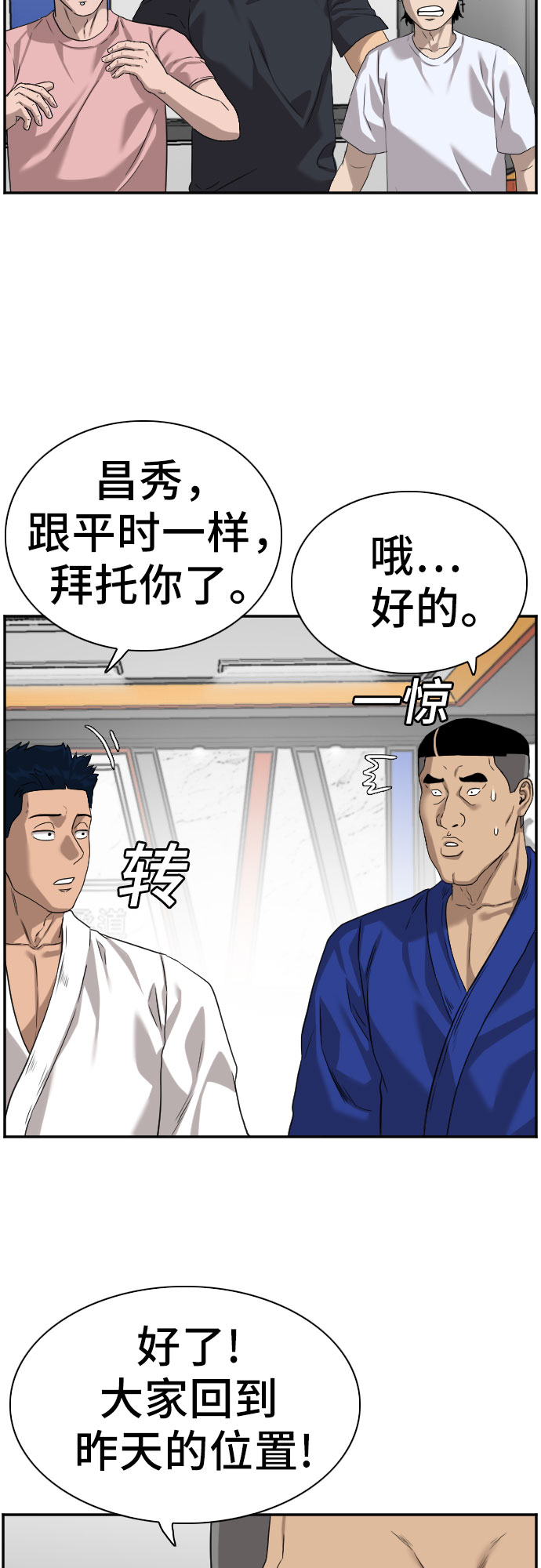 第76话52