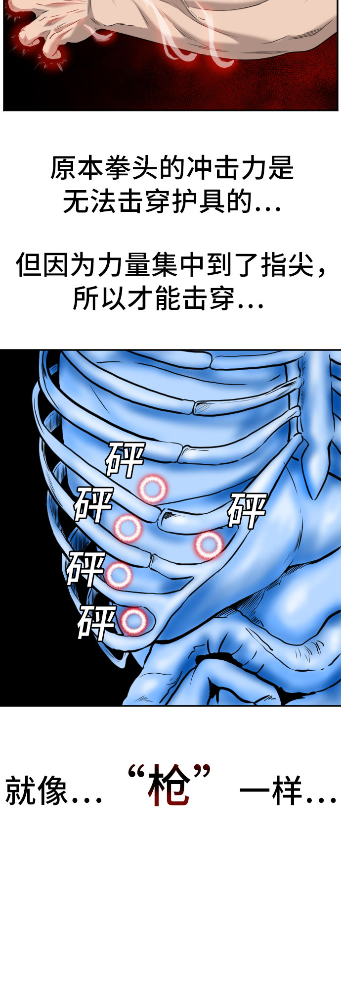 第101话25