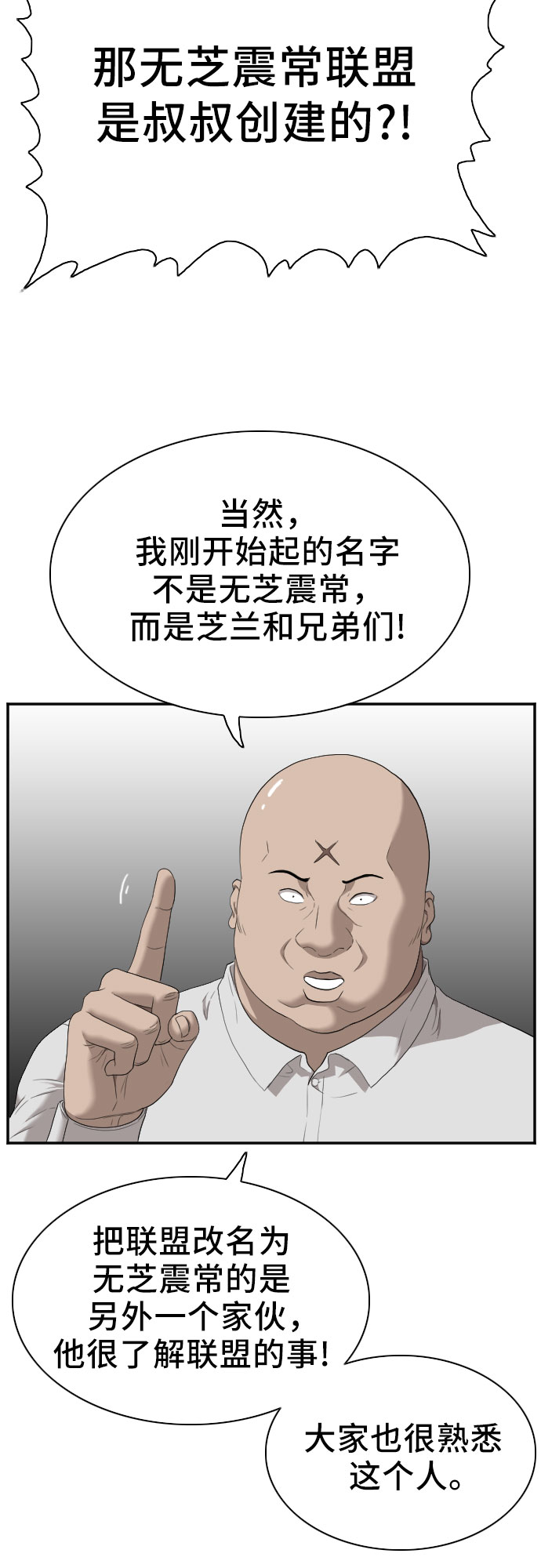 第42话34
