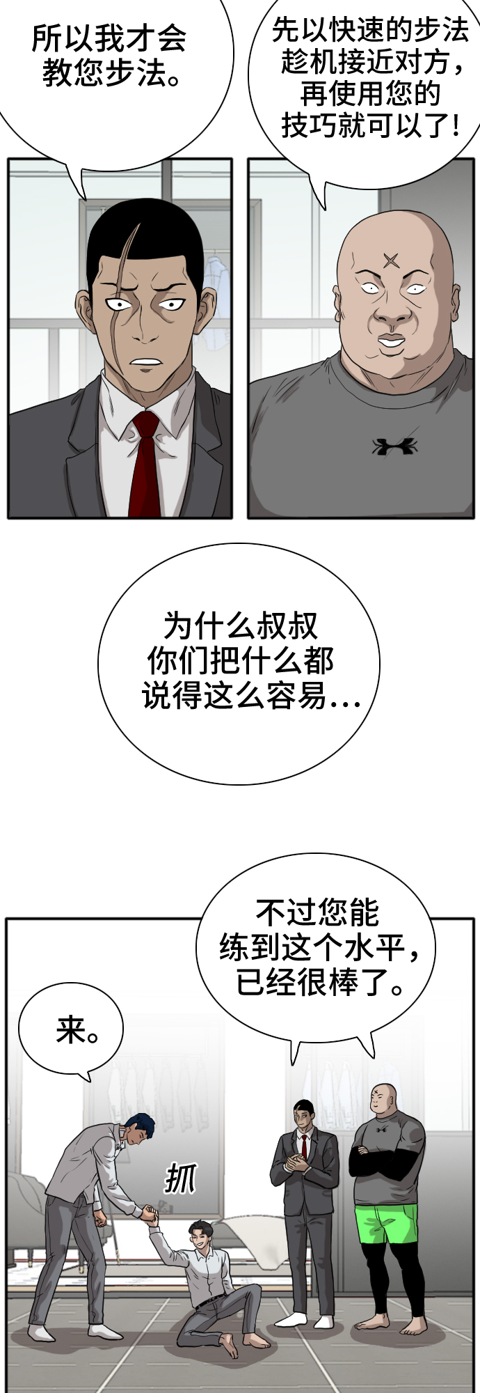 第16话25