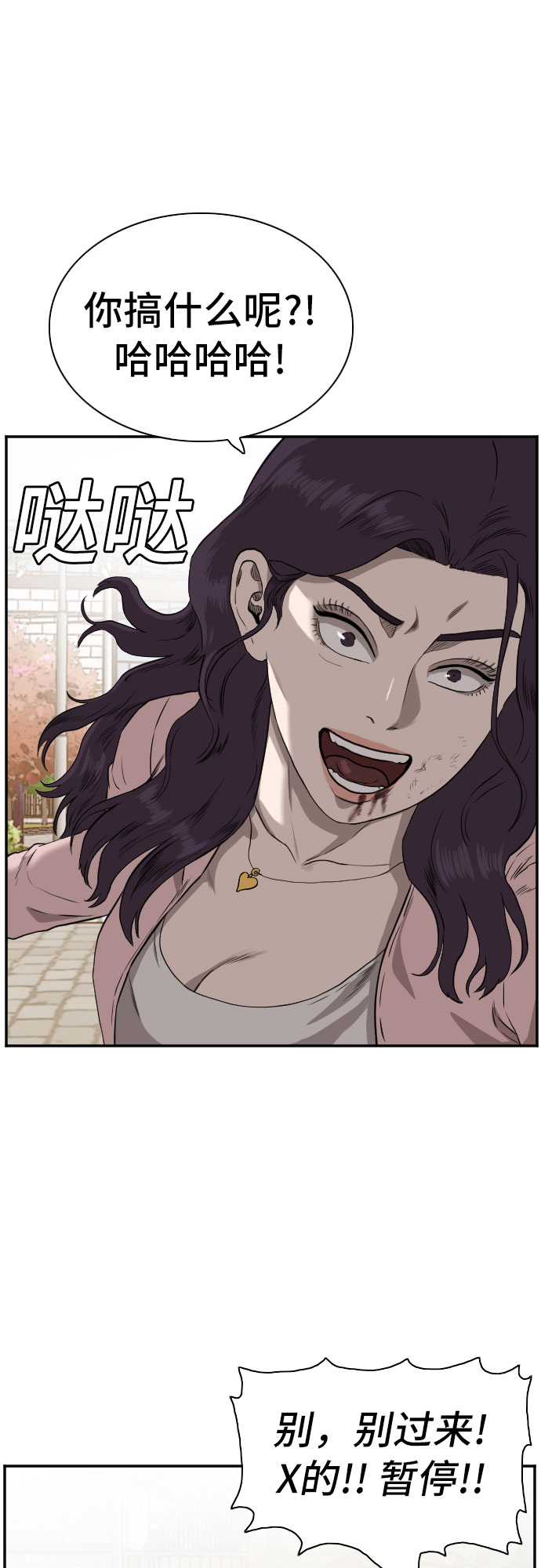 第94话19