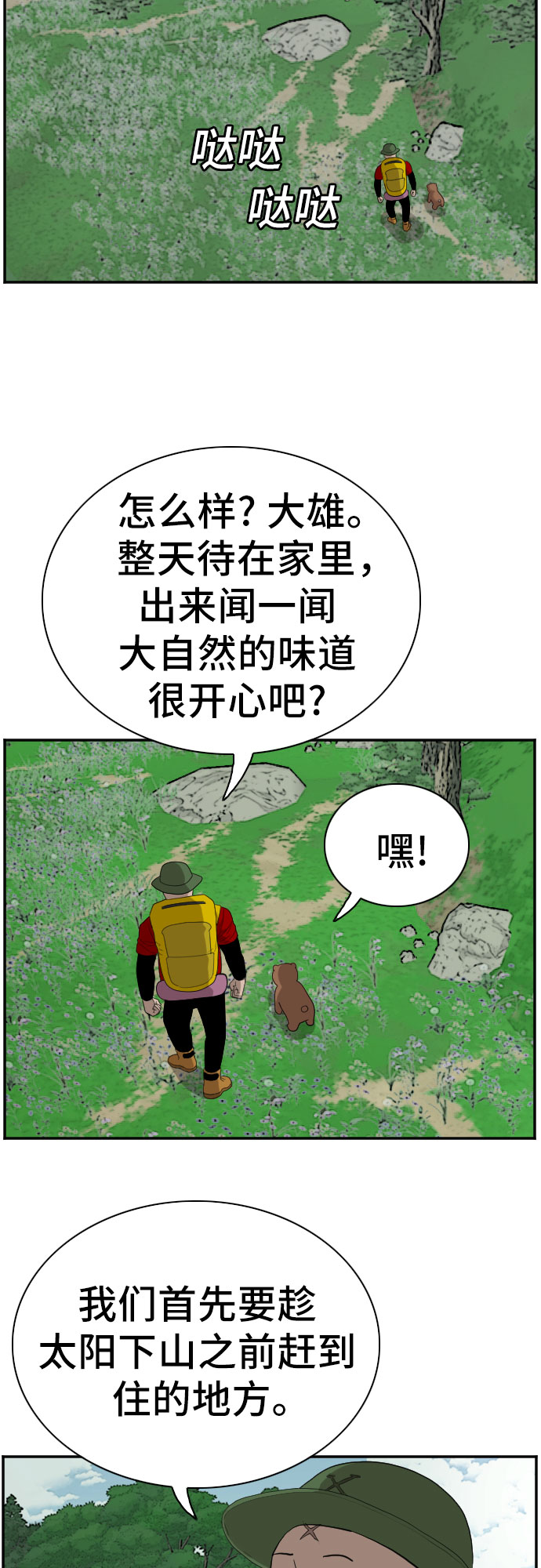 第68话11